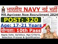 Indian Navy Recruitment 2024 | Navy (Agniveer) MR New Vacancy 2024 | Age, Syllabus & Qualification