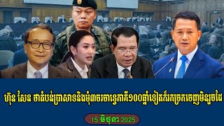 ព័ត៌មាន អាសីសេរី today ព័ត៌មានថ្មី អាស៊ីសេរីថ្មីៗ