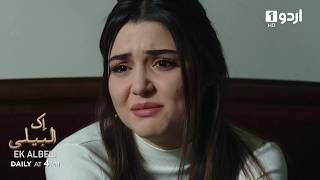 Ek Albeli | Promo 139 | Sunshine Girls | Güneşin Kızları | Turkish Drama