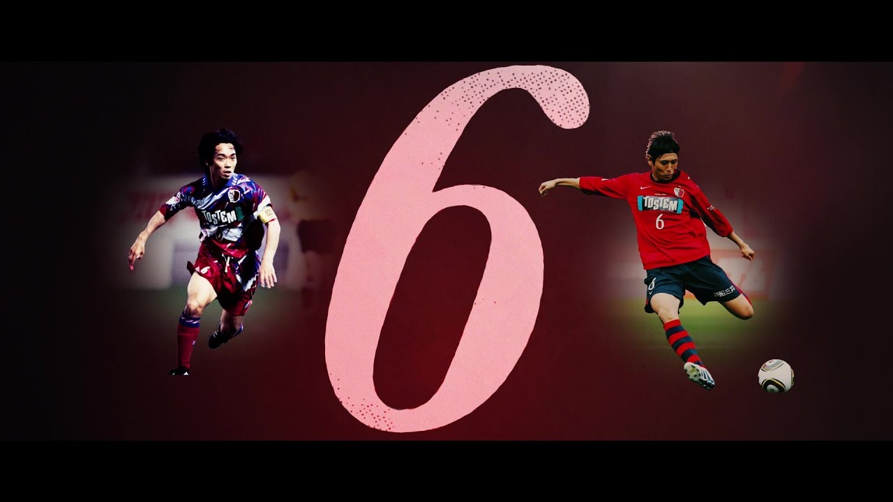鹿島アントラーズ】30周年記念動画「SQUAD NUMBERS〜背番号の記憶〜 #6