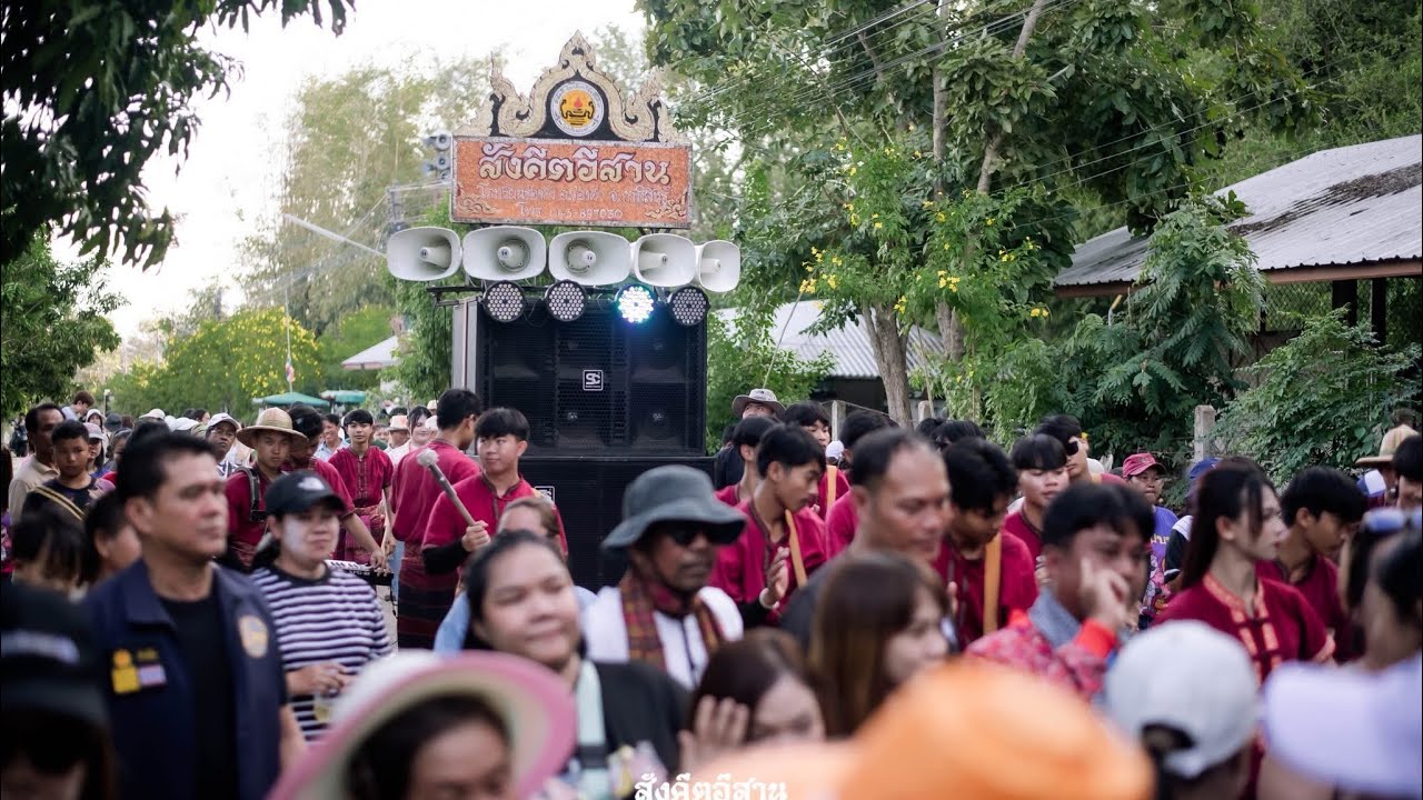 แห่มันส์ ม่วนคักมาแห่ทาง บ.แห่ อ.เสลภูมิ จ.ร้อยเอ็ด #วงกลองยาวสังคีตอีสาน EP663