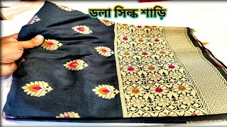 ডলার সিল্কি শাড়ি /Dola silk saree /01772812470 screenshot 3