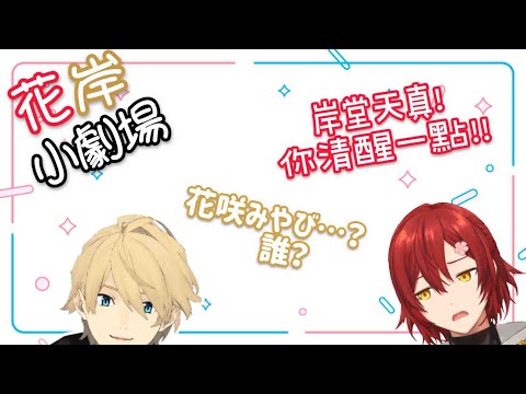 原本是正義騎士卻變成神智不清的殺人魔x為了拯救好友以身犯險的少年【Holostars/花咲みやび/アステル・レダ/岸堂天真/羽継烏有/水無世燐央】