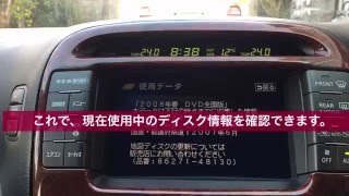 購入公式店 セルシオ30後期 ナビ トヨタ純正品 【公式通販】