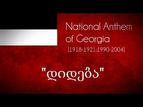 National Anthem of Georgia [1918-1921/1990-2004]- დიდება [Dideba]