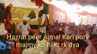 Hazrat peer Dataha me  Peer Ajmal Kari   ka hjoom sub ko harn kr diy