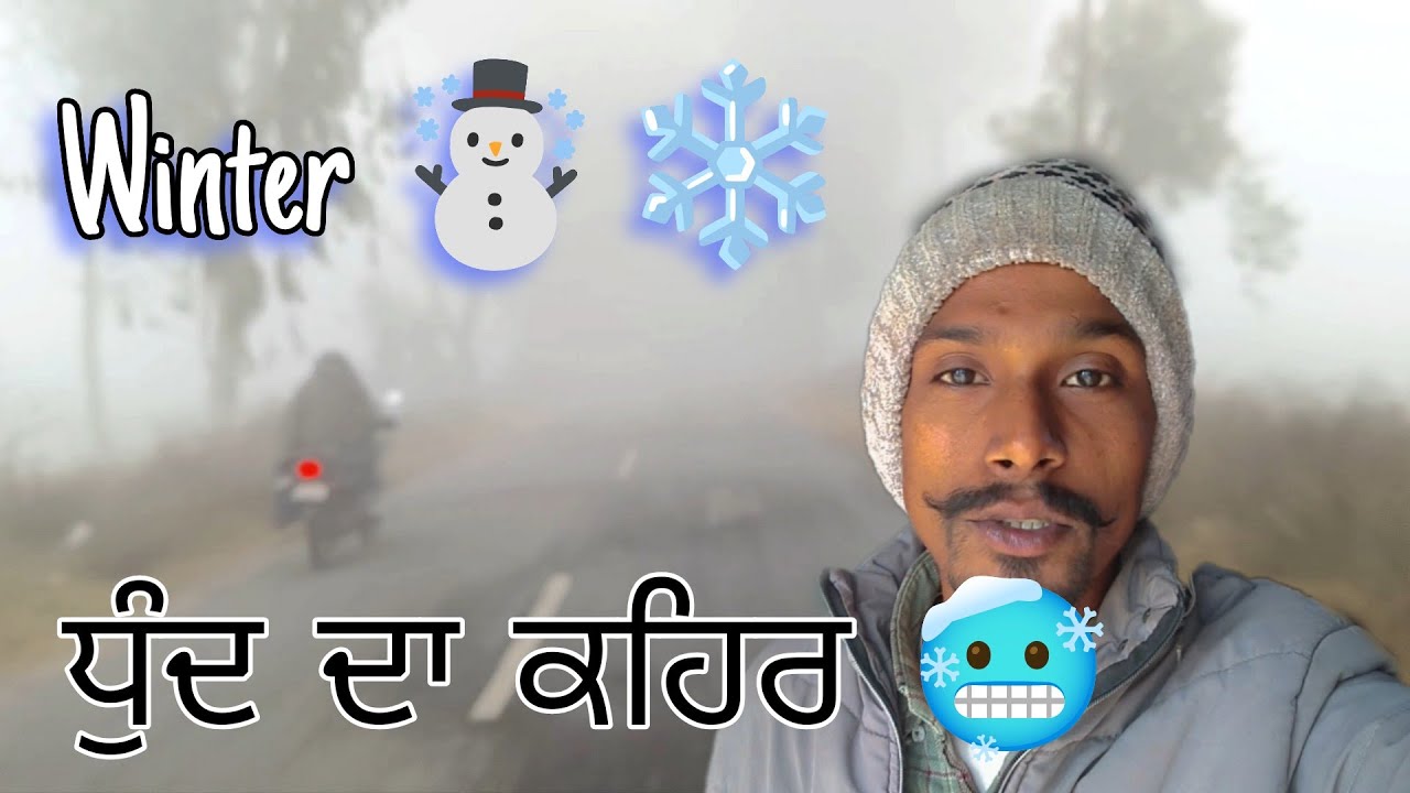 Dhund bohat aw gyi 🥶🥶 ਧੁੰਦ ਵਿੱਚ ਕੰਮ ਕਰਨਾ ਹੋ ਗਿਆ ਔਖਾ 🌬️❄️। Punjabi vlog।