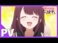 TVアニメ「茉莉花ちゃんの好感度はぶっ壊れている」PV