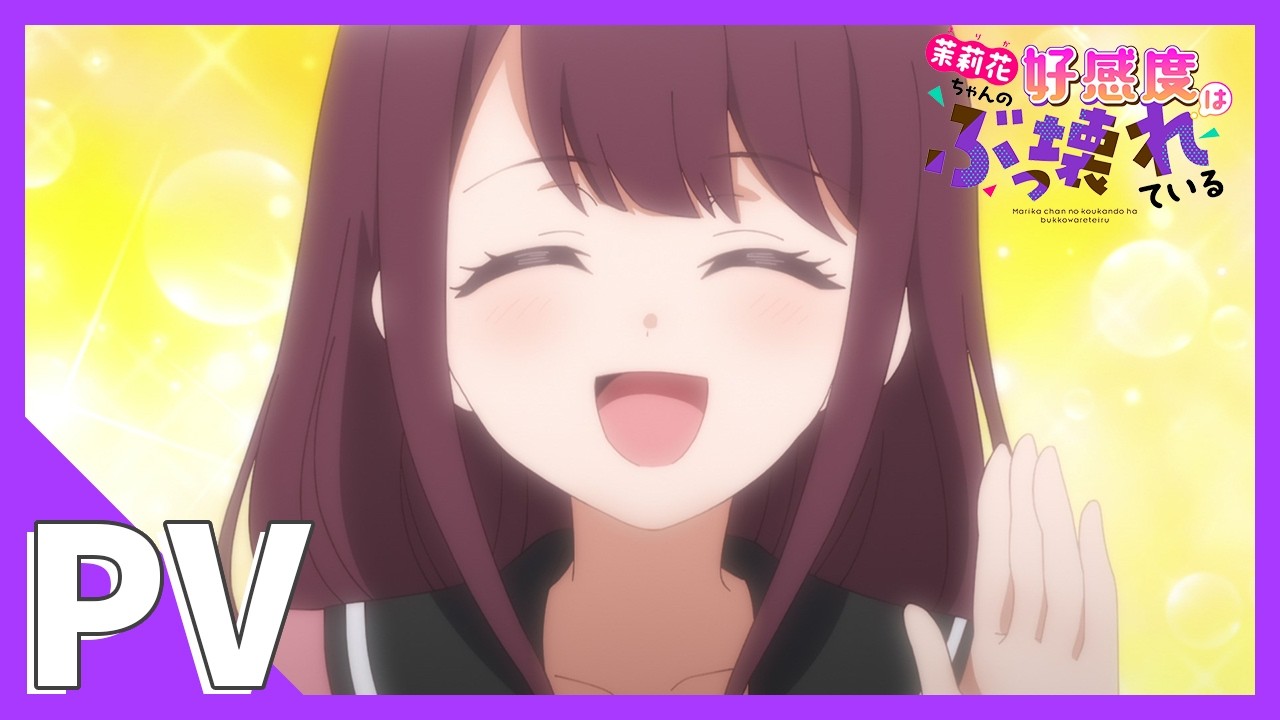 茉莉花ちゃんの好感度はぶっ壊れているの動画