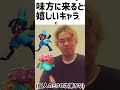 味方に来ると嬉しいキャラ【ポケモンユナイト】 #ポケモン #ポケモンユナイト#pokemon#pokemonunite #pokémon
