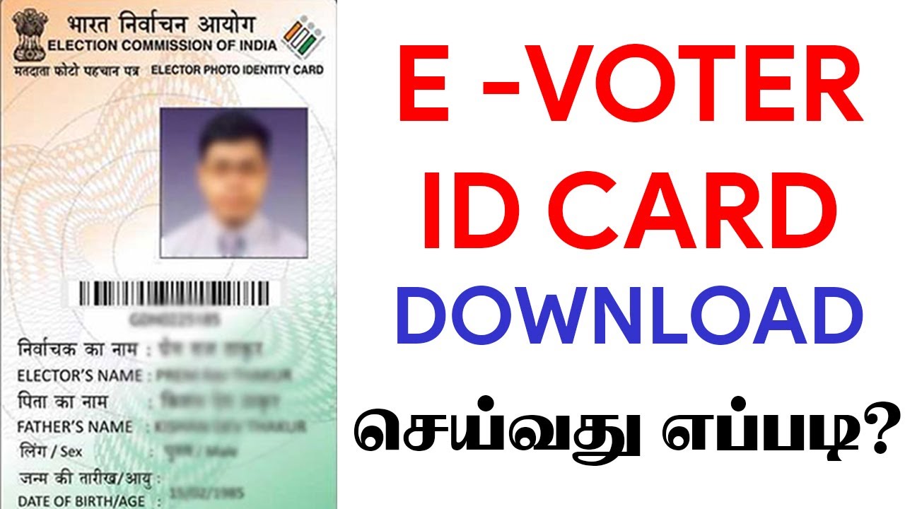 How to download voter id card online in tamil | Download voter id card ...