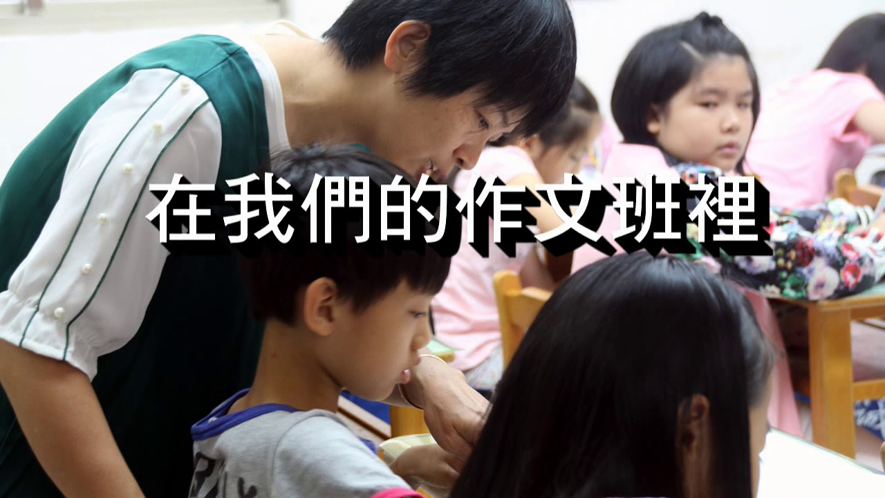 韓誠作文 照片 Facebook