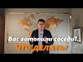 Вас затопили соседи? Что же делать в такой ситуации?