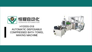 Full Automatic Disposable Compressed Beach Towels Machine|Compressed Bath Towels Production Line