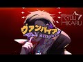 DECO*27【ヴァンパイア】『The Vampire』(another art version) - Ryuu Hikaru (male cover)