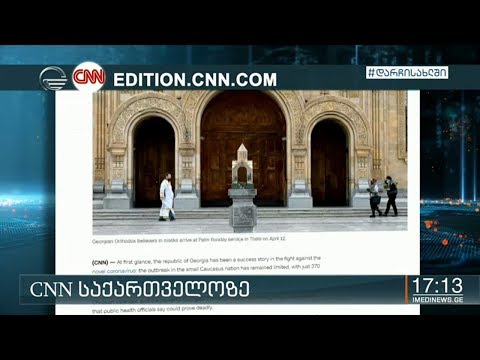 CNN-ის სტატია საქართველოზე