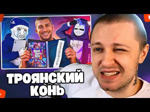 СТИНТ СМОТРИТ GTA 6 ЭТО ТРОЯНСКИЙ КОНЬ PLAYSTATION | DeadP47