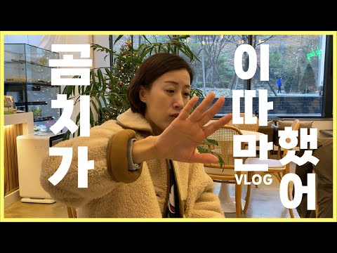 주문진곰치와명태