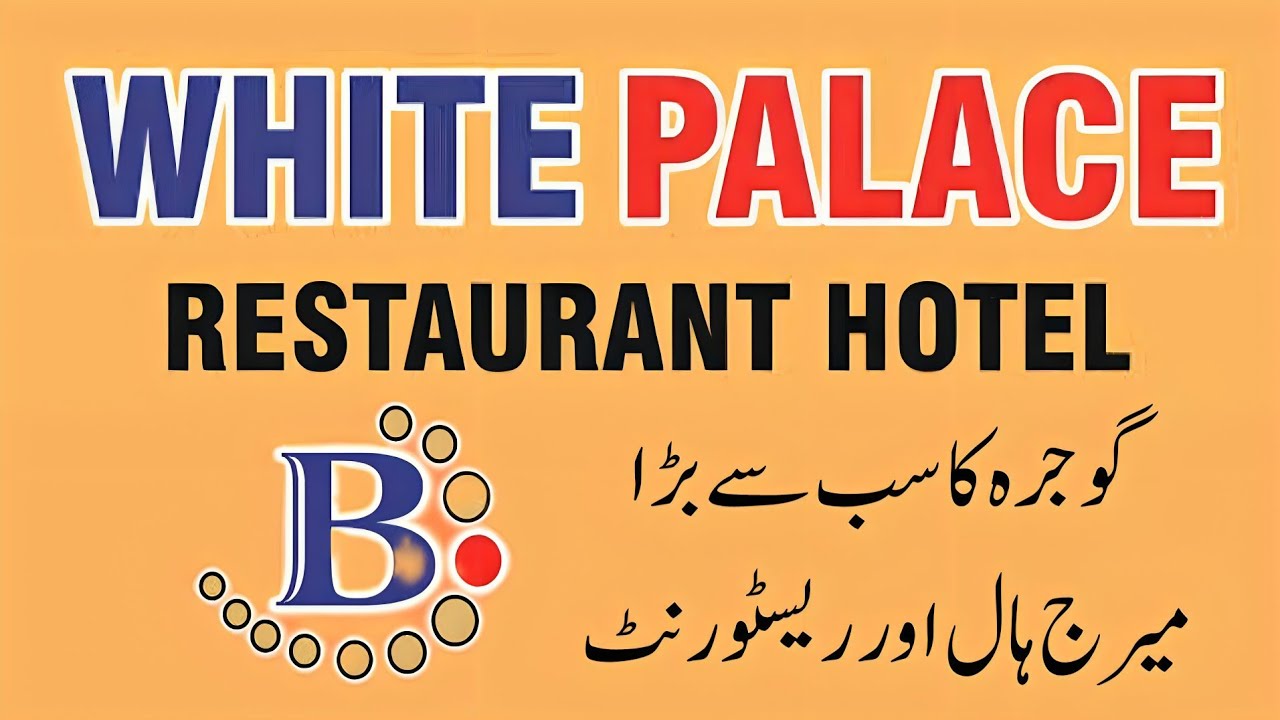 White Palace | Best Hotels in Gojra | Vlog | Food  Vlog | JyeCreativity |  Trending |