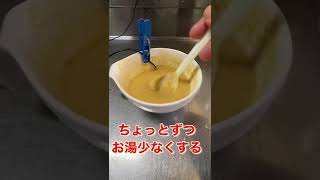 さし餌作り方