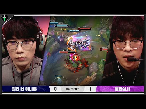 예상 못한 상황에서 빛나는 두 챌린저 【멸망전 결승전 <strong>2SET</strong>】