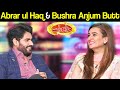 Abrar ul Haq & Bushra Anjum Butt | Mazaaq Raat 31 August 2020 | مذاق رات | Dunya News | HJ1L