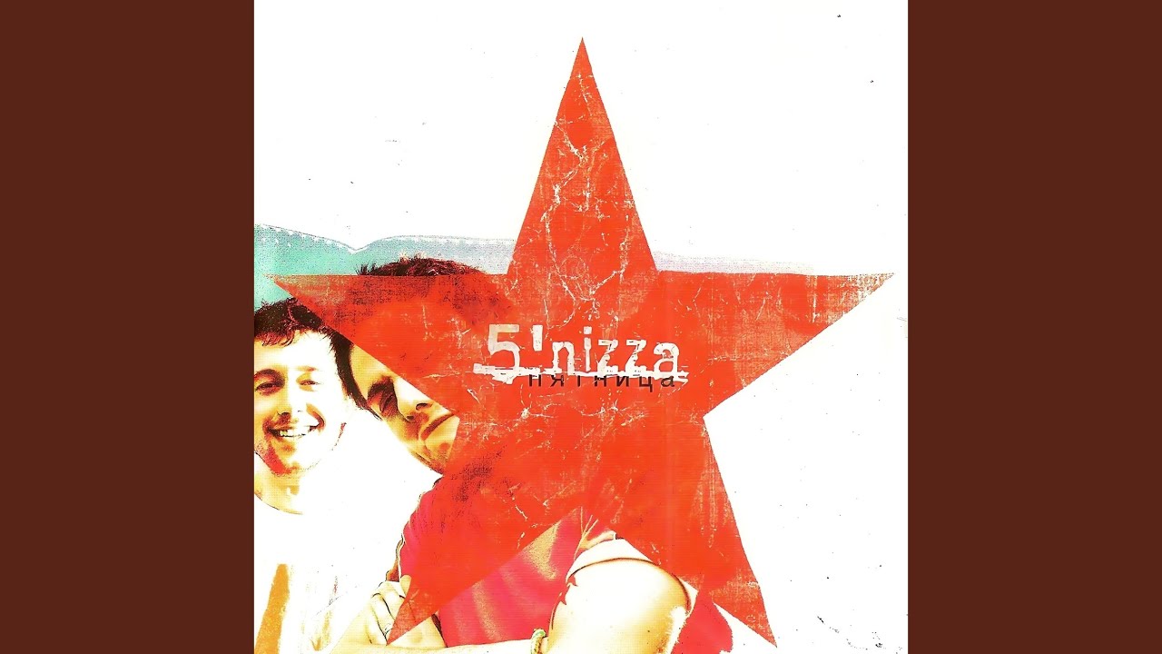 Watch Ты кидал on YouTube Watch Ты кидал on YouTube