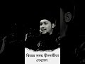 বিয়ের সময় দ্বীনদারীতা দেখবেন  || #islamic #islamic #sharia #abutohamohammadadnan #virals #waz2025