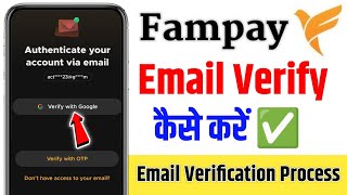 fampay email verification problem | fampay email verification kaise kare | fampay email verify