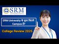 SRM University College Review 2025 | SRM University All Campus | SRM University Admission 2025 #srm