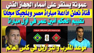 الحسين عموتة يستقر على أسماء الجهاز الفني| الراحلون والصفقات والمعارون| قناة مفتوحة تنقل مصر وبلجيكا