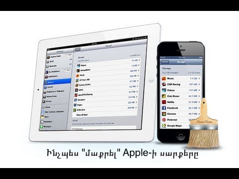 Video: Ինչպես հեռացնել ծրագիրը Iphone- ից
