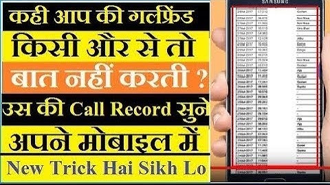 सिर्फ 2 मिनट में पिछले 30 दिनों की Call Details निकालें|( THE SHOCKING REALITY ) Get call details