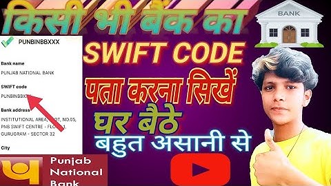 Swift code kaise pata Karen// किसी भी बैंक का Swift code पता करें बहुत आसान से| sbi swift code|2023