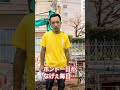 【職人あるある】仕事終わりのテンション #Shorts