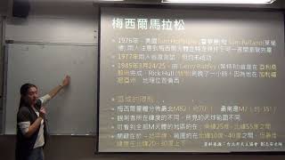 2017122802_冬季星空與天文基本常識