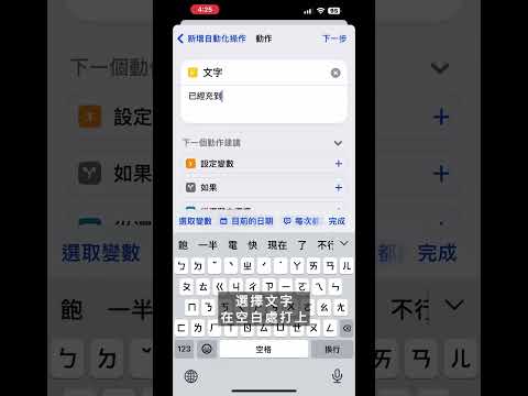 iPhone電池壽命延長術! #iPhone使用技巧 #蘋果手機 #電池壽命延長術 #shorts