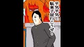 地獄のミサワ バイトリーダー Youtube