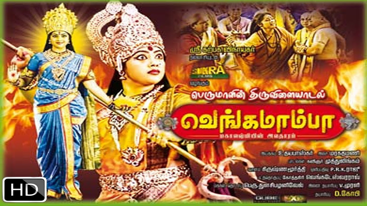 Tamil Cinema  Vengamamba  New Release Full Length HD Movie