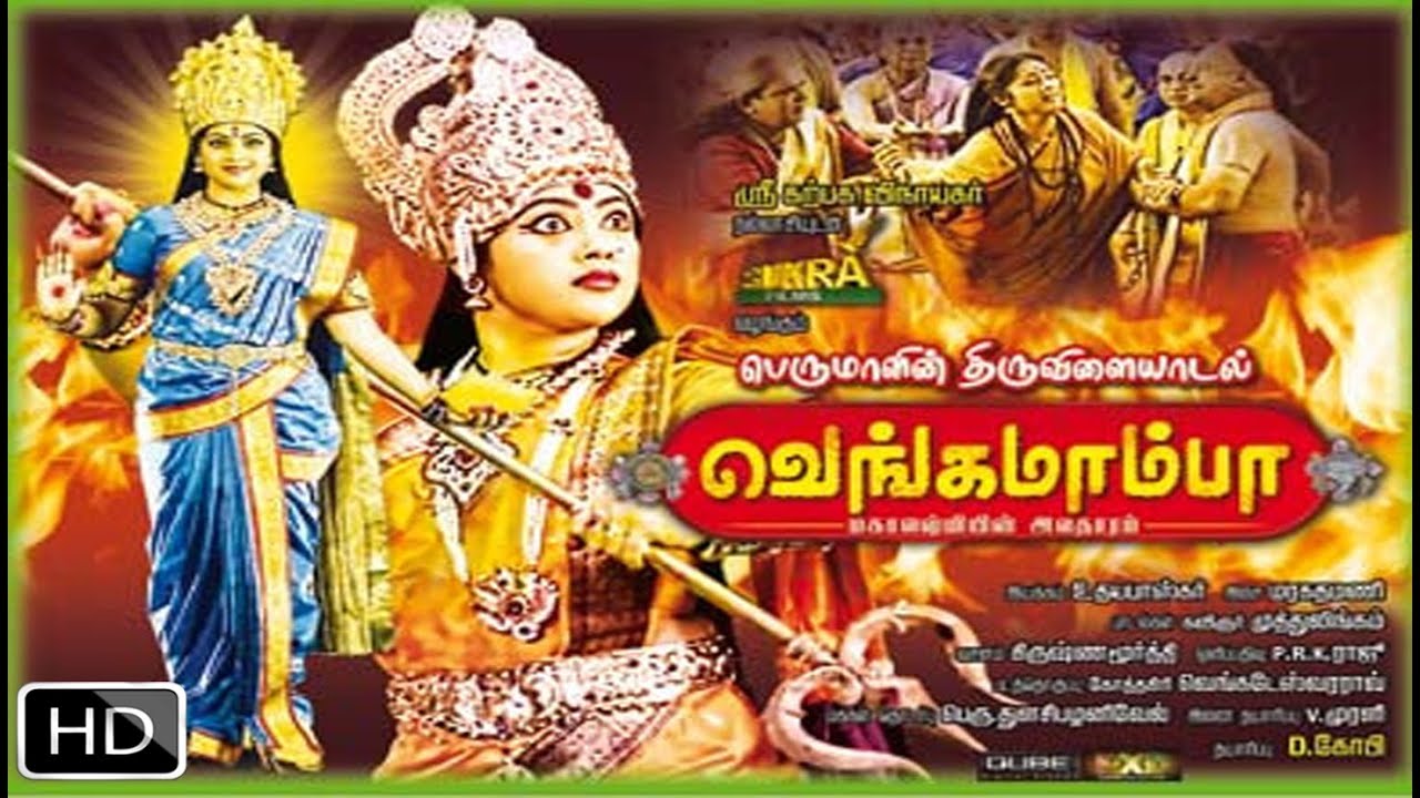 new tamil movie release