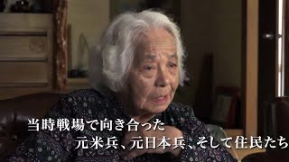 戦争に翻弄されてきた沖縄を描くドキュメンタリー映画『沖縄 うりずんの雨』予告編