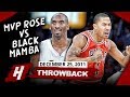 Mvp derrick rose vs kobe bryant unreal xmas duel highlights 20111225  must watch