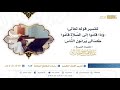 تفسير قوله تعالى وإذا قاموا إلى الصلاة قاموا كسالى يراءون الناس الشيخ عبدالرحمن بن ناصر البراك تفسير قوله تعالى وإذا قاموا إلى الصلاة قاموا كسالى يراءون الناس الشيخ عبدالرحمن بن ناصر البراك