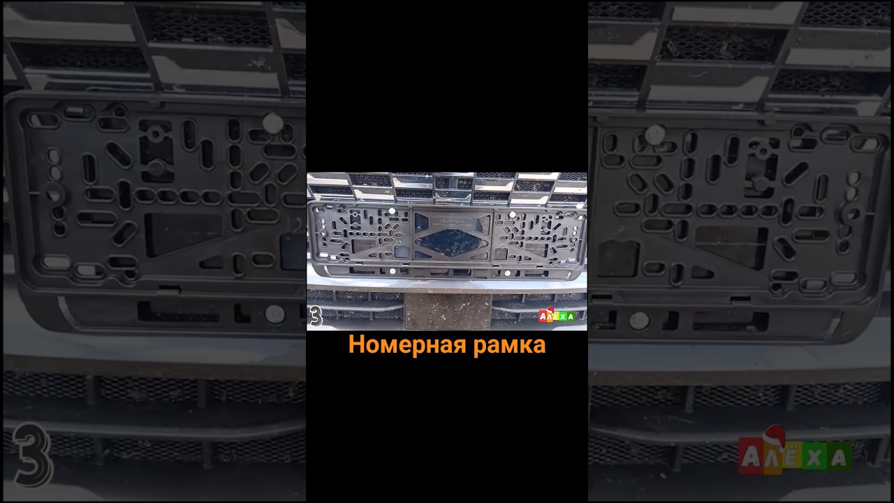 Рамка номерная (Китайский стандарт) , для всех марок китайских автомобилей,  Адаптер номера