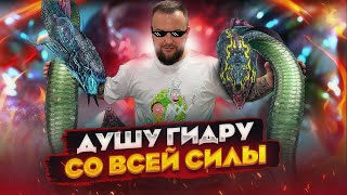 Душу свою гидру без смс и регестрации / Стрим Raid shadow legends