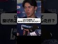 この投げ方をすれば上手くいく!佐々木朗希7回1失点HQS達成!2勝目!ドジャースVSエンゼルス