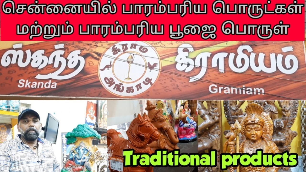 Traditional Products in chennai 
