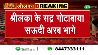 Sri Lanka के President Gotabaya Saudi Arab भागे | Sri Lanka Economic Crisis | Urdu | Zee Salaam screenshot 5