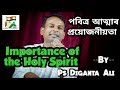 7  importance of the holy spirit      ps diganta ali  part1