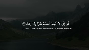 72.سورة الجن كامله بصوت الشيخ خالدالجليل
